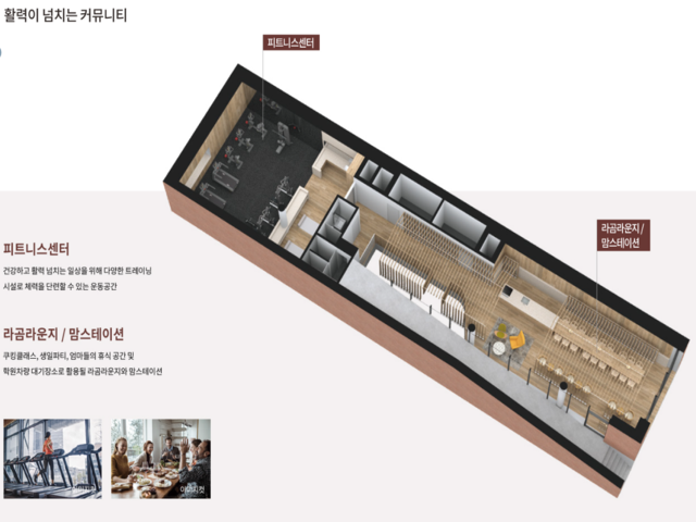 라피아노 용인공세 커뮤니티 시설