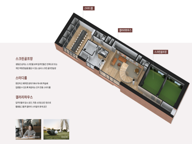 라피아노 용인공세 커뮤니티 시설2