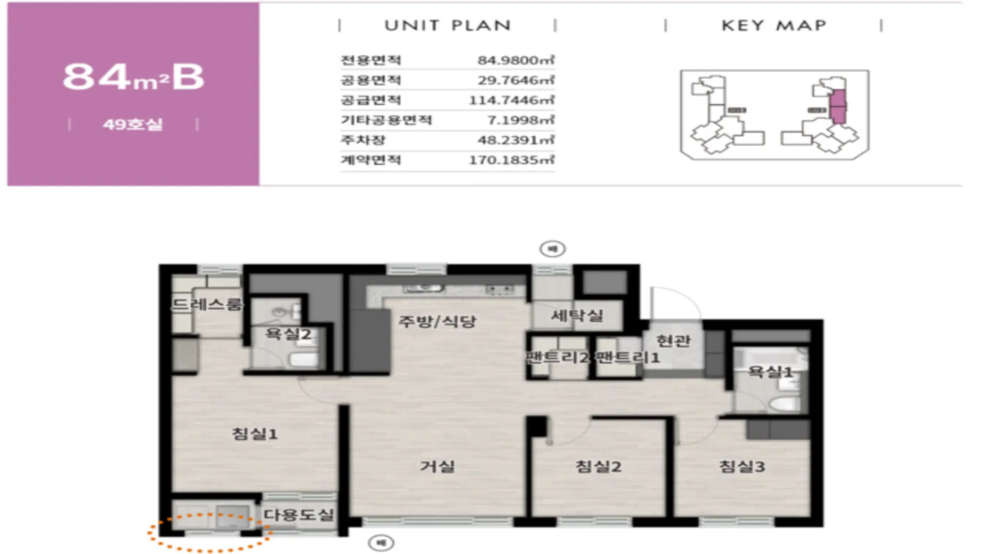 영통역 우미린 전용 84B㎡