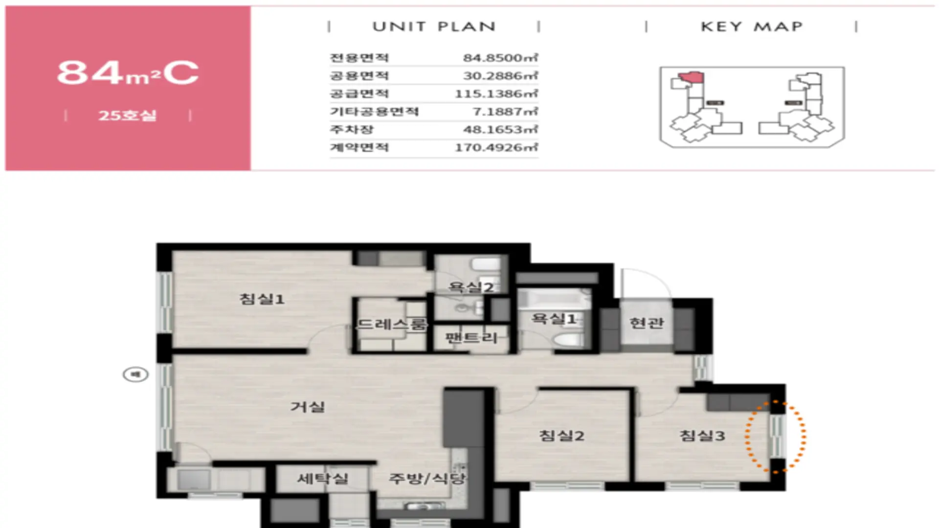 영통역 우미린 전용 84C㎡